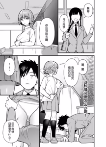 Page 15 of Tsundere Osananajimi ni Saiminjutsu o Kaketara Hanpa ni Jiga ga Nokotteta Hanashi｜对傲娇青梅竹马用了催眠术，但她保留了一半意识的事 - preview thumbnail