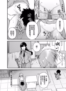 Page 16 of Tsundere Osananajimi ni Saiminjutsu o Kaketara Hanpa ni Jiga ga Nokotteta Hanashi｜对傲娇青梅竹马用了催眠术，但她保留了一半意识的事 - preview thumbnail