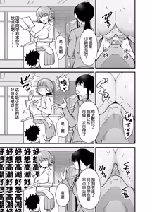 Page 17 of Tsundere Osananajimi ni Saiminjutsu o Kaketara Hanpa ni Jiga ga Nokotteta Hanashi｜对傲娇青梅竹马用了催眠术，但她保留了一半意识的事 - preview thumbnail