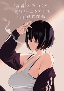 Yotaka Aoi - hentai manga cover image