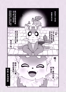 Page 125 of oomikamimimiko - 大神みみこ - preview thumbnail