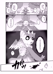 Page 127 of oomikamimimiko - 大神みみこ - preview thumbnail