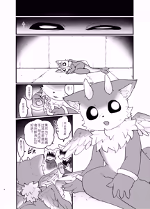 Page 128 of oomikamimimiko - 大神みみこ - preview thumbnail
