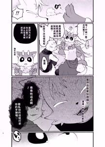 Page 130 of oomikamimimiko - 大神みみこ - preview thumbnail
