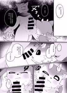Page 132 of oomikamimimiko - 大神みみこ - preview thumbnail