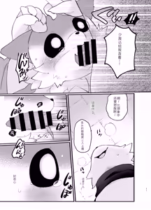 Page 133 of oomikamimimiko - 大神みみこ - preview thumbnail