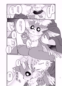 Page 135 of oomikamimimiko - 大神みみこ - preview thumbnail