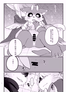 Page 136 of oomikamimimiko - 大神みみこ - preview thumbnail