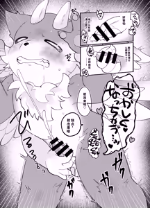 Page 139 of oomikamimimiko - 大神みみこ - preview thumbnail
