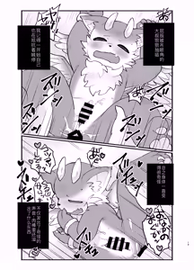 Page 141 of oomikamimimiko - 大神みみこ - preview thumbnail