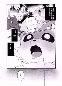 Page 142 of oomikamimimiko - 大神みみこ - preview thumbnail