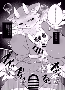 Page 143 of oomikamimimiko - 大神みみこ - preview thumbnail