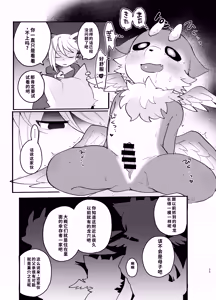 Page 145 of oomikamimimiko - 大神みみこ - preview thumbnail