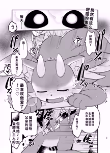 Page 147 of oomikamimimiko - 大神みみこ - preview thumbnail