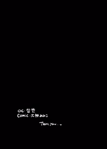 Page 149 of oomikamimimiko - 大神みみこ - preview thumbnail