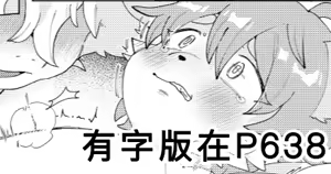 Page 190 of oomikamimimiko - 大神みみこ - preview thumbnail