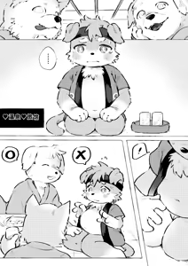 Page 383 of oomikamimimiko - 大神みみこ - preview thumbnail