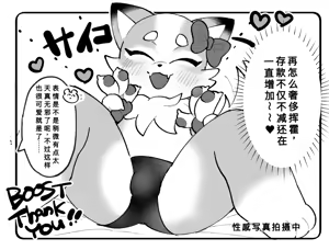 Page 415 of oomikamimimiko - 大神みみこ - preview thumbnail