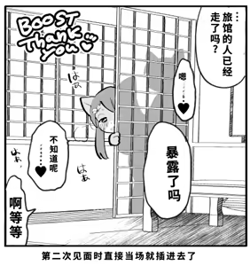 Page 436 of oomikamimimiko - 大神みみこ - preview thumbnail