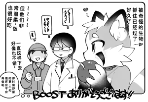 Page 468 of oomikamimimiko - 大神みみこ - preview thumbnail