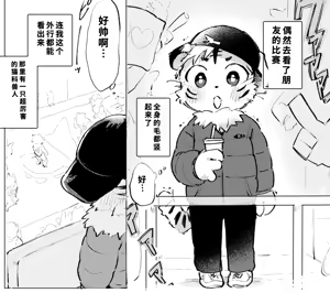 Page 491 of oomikamimimiko - 大神みみこ - preview thumbnail