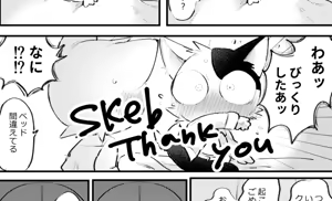 Page 495 of oomikamimimiko - 大神みみこ - preview thumbnail