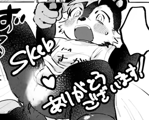 Page 505 of oomikamimimiko - 大神みみこ - preview thumbnail