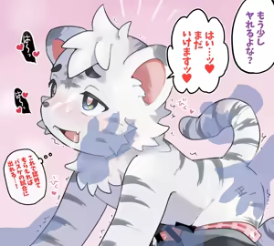Page 570 of oomikamimimiko - 大神みみこ - preview thumbnail