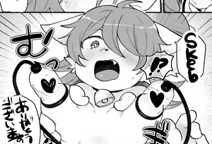 Page 571 of oomikamimimiko - 大神みみこ - preview thumbnail