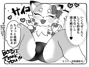 Page 591 of oomikamimimiko - 大神みみこ - preview thumbnail