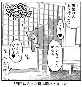 Page 614 of oomikamimimiko - 大神みみこ - preview thumbnail