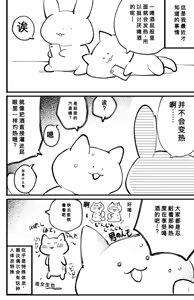 Page 677 of oomikamimimiko - 大神みみこ - preview thumbnail