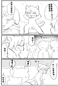 Page 773 of oomikamimimiko - 大神みみこ - preview thumbnail