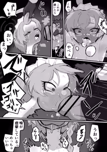 Page 72 of Tsukamatta Neru - preview thumbnail