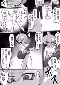 Page 9 of Tsukamatta Neru - preview thumbnail