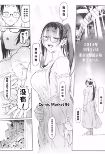 Page 26 of Amanogawa-san to Boku 5 - preview thumbnail