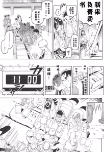 Page 43 of Amanogawa-san to Boku 5 - preview thumbnail