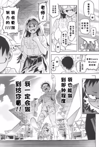 Page 47 of Amanogawa-san to Boku 5 - preview thumbnail