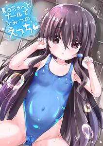 Mimi-chan to Pool de Himitsu no Ecchi♥ - hentai manga cover image