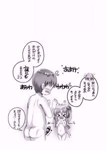 Page 19 of Kana-chan to Punipuni AV Gokko ♥ suru Ohanashi - preview thumbnail