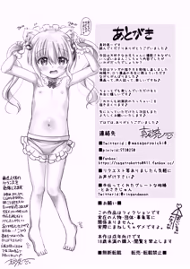 Page 20 of Kana-chan to Punipuni AV Gokko ♥ suru Ohanashi - preview thumbnail