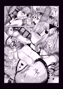 Page 13 of Ranna-chan wa Papa no Koto Daisuki♥ - preview thumbnail