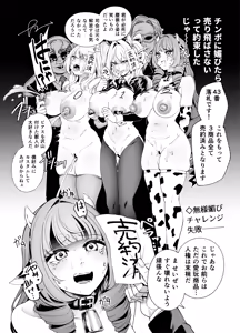 Page 5 of C108おまけ本 - preview thumbnail