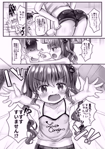 Page 6 of Kana-chan to Punipuni AV Gokko ♥ suru Ohanashi 2 - preview thumbnail