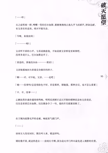 Page 102 of Hametsu Ganbou -Tensai Bishoujo Majutsushi ga Jibun kara Okasare ni Iku Hanashi- | 破灭愿望 -天才美少女魔术师主动送上门被侵犯的故事- - preview thumbnail