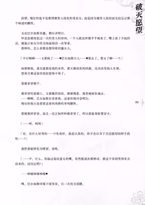Page 106 of Hametsu Ganbou -Tensai Bishoujo Majutsushi ga Jibun kara Okasare ni Iku Hanashi- | 破灭愿望 -天才美少女魔术师主动送上门被侵犯的故事- - preview thumbnail