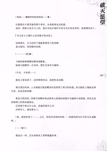 Page 112 of Hametsu Ganbou -Tensai Bishoujo Majutsushi ga Jibun kara Okasare ni Iku Hanashi- | 破灭愿望 -天才美少女魔术师主动送上门被侵犯的故事- - preview thumbnail