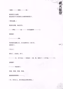 Page 132 of Hametsu Ganbou -Tensai Bishoujo Majutsushi ga Jibun kara Okasare ni Iku Hanashi- | 破灭愿望 -天才美少女魔术师主动送上门被侵犯的故事- - preview thumbnail