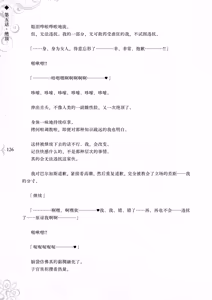 Page 133 of Hametsu Ganbou -Tensai Bishoujo Majutsushi ga Jibun kara Okasare ni Iku Hanashi- | 破灭愿望 -天才美少女魔术师主动送上门被侵犯的故事- - preview thumbnail
