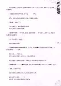 Page 166 of Hametsu Ganbou -Tensai Bishoujo Majutsushi ga Jibun kara Okasare ni Iku Hanashi- | 破灭愿望 -天才美少女魔术师主动送上门被侵犯的故事- - preview thumbnail